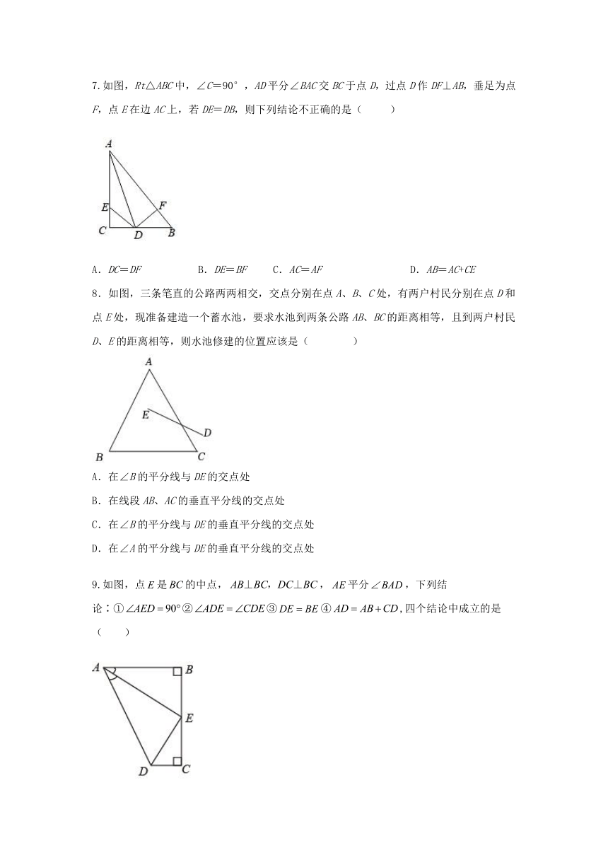 12.3角的平分线的性质同步练习（无答案）  人教版八年级数学上册