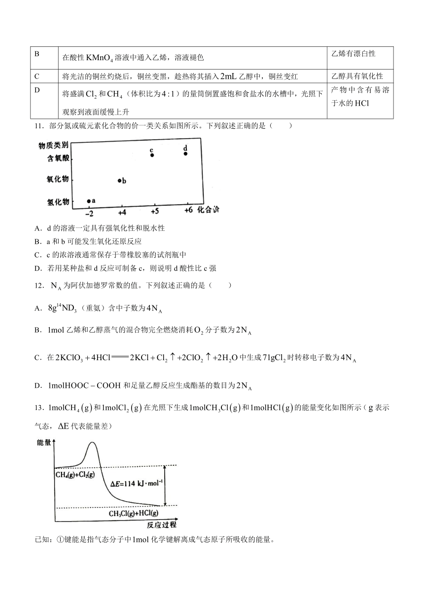 江西省赣州市2023-2024学年高二上学期开学考试化学试题（含答案）