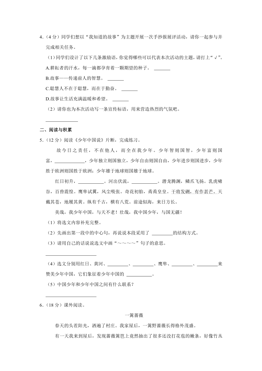 河南省三门峡市湖滨区2023-2024学年五年级上学期期中语文试卷（含答案）