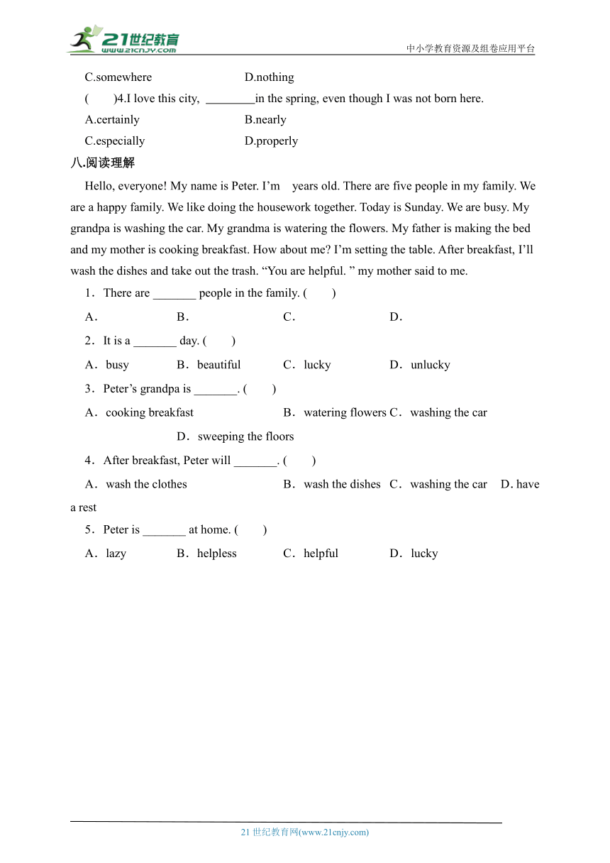 Module2 Unit2 语法与阅读 专项训练1（外研版八年级上册）