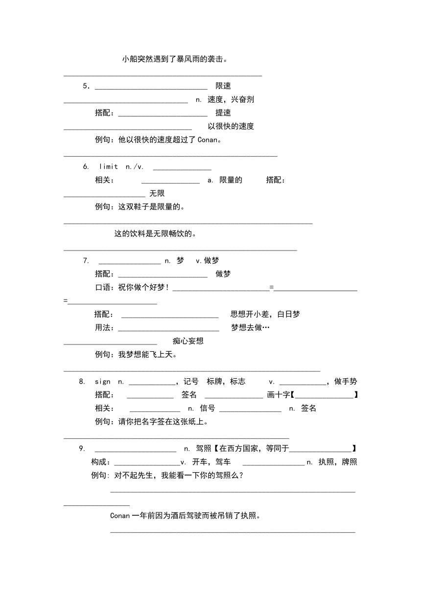 新概念英语第一册 Lesson 129 知识点梳理（学案）