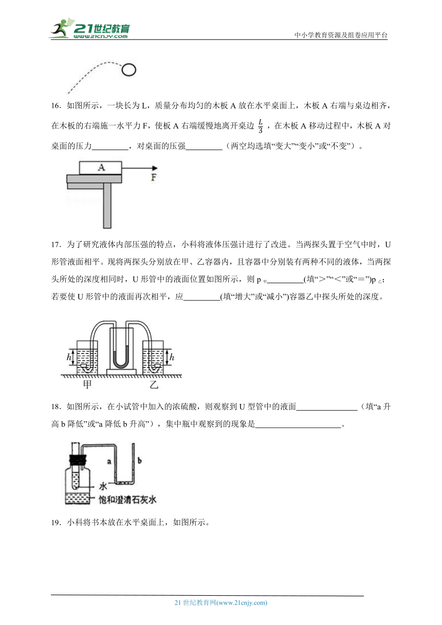 华师大版科学八上期末专题复习：压强（含答案）