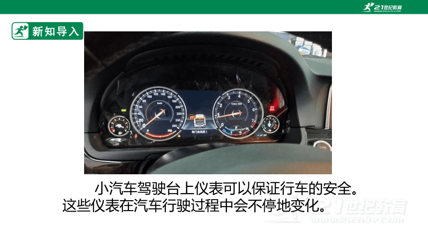 15.4 电流的测量 课件 (共42张PPT)（2022新课标）