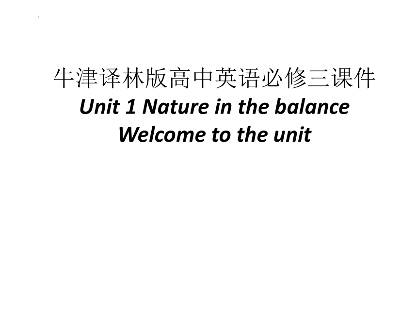 译林版(2020)必修第三册Unit 1 Nature in the balance Welcome to the unit 课件(共24张PPT)