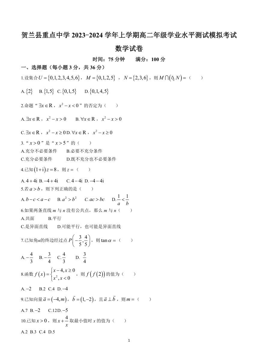 宁夏回族自治区银川市贺兰县重点中学2023-2024学年高二上学期学业水平测试模拟考试数学试卷(无答案)