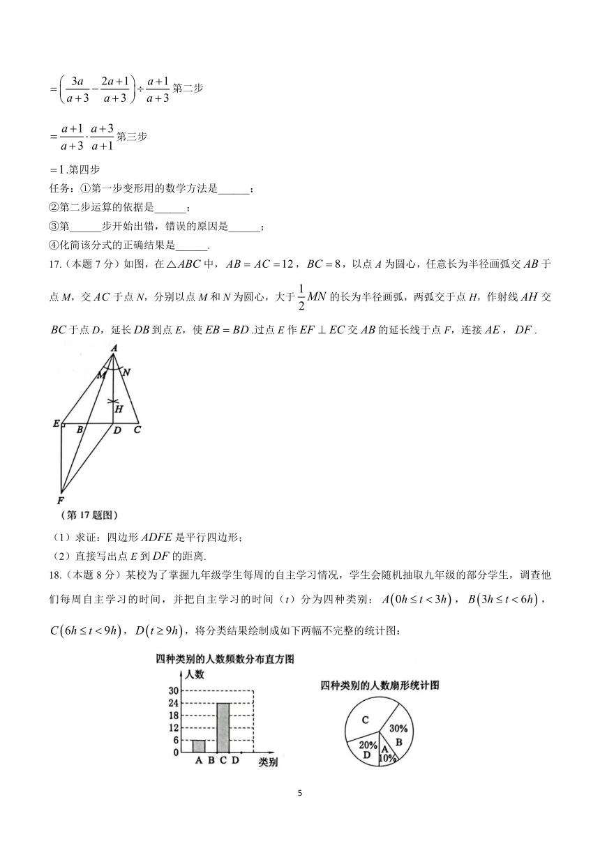 2024年山西省中考一模数学试题(含答案)