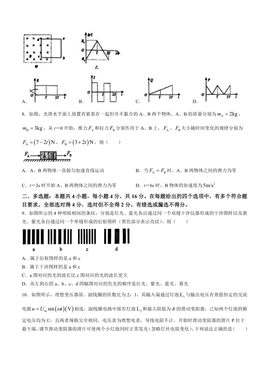 云南省昆明市呈贡区2023-2024学年高三上学期开学考物理试题（含答案）