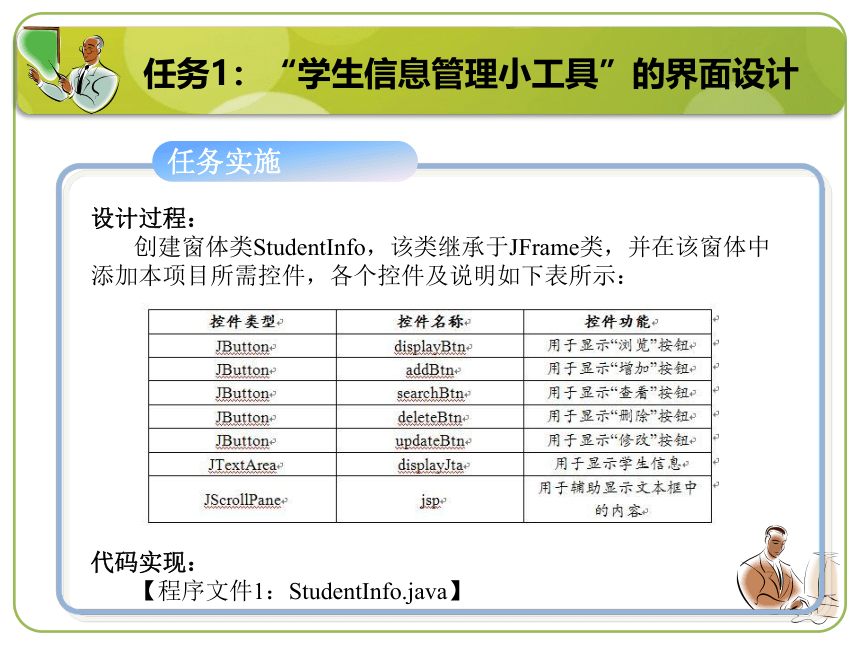 单元十  数据库编程  课件(共22张PPT)-《计算机程序设计（Java）（第2版）》同步教学（机工版）