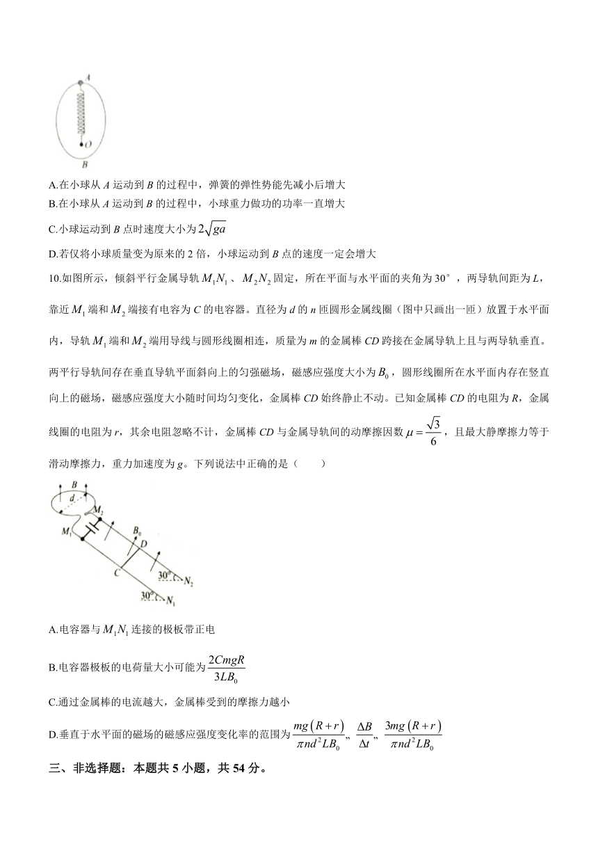 河北省秦皇岛市部分学校2023-2024学年高三上学期开学联考物理试题（含答案）