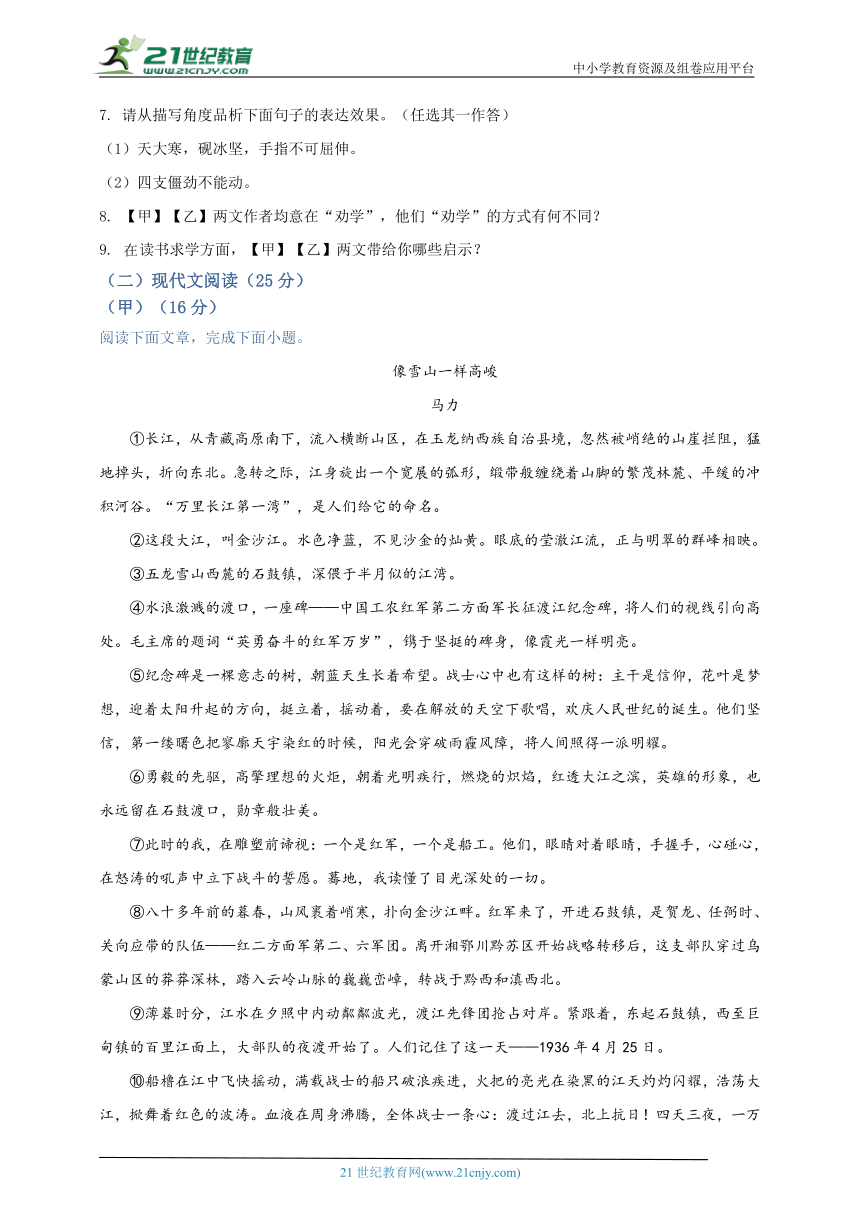 2022年吉林省中考语文真题名师详解版