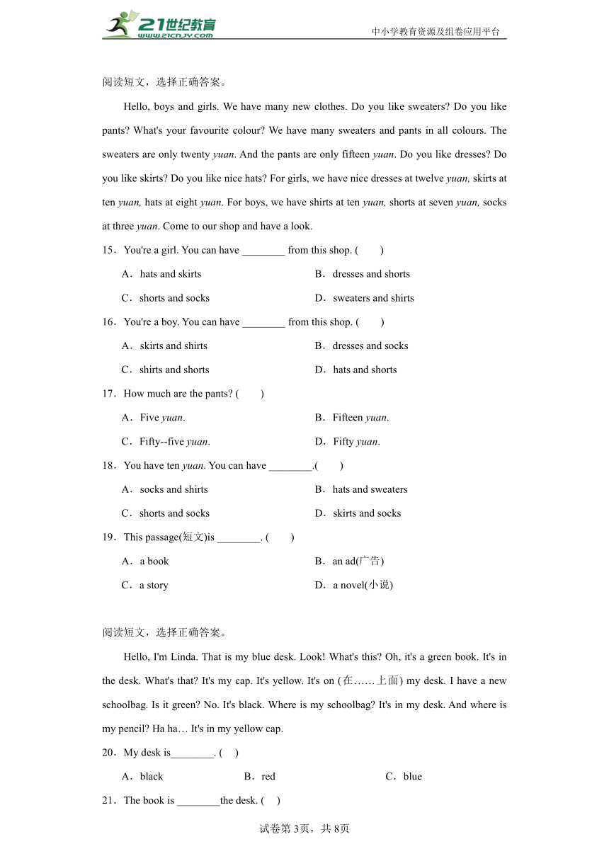 期末专题复习 阅读理解 --2023-2024学年三年级英语上册 外研版（三起）（含答案）