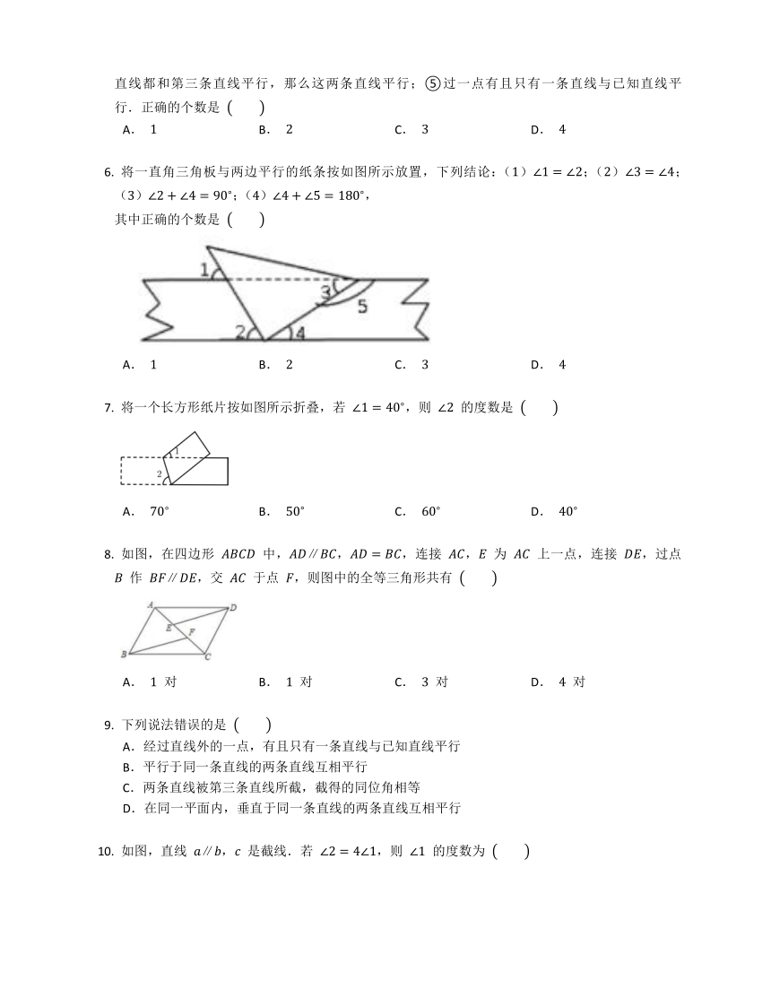 7.4平行线的性质　同步练习（含答案）　北师大版数学八年级上册