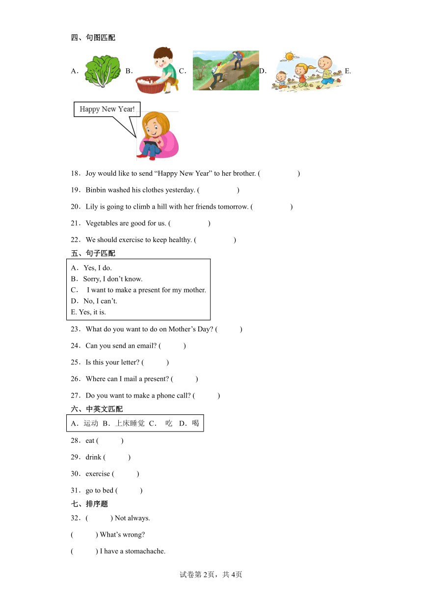 开学摸底测试卷-英语六年级上册人教新起点版（含答案）
