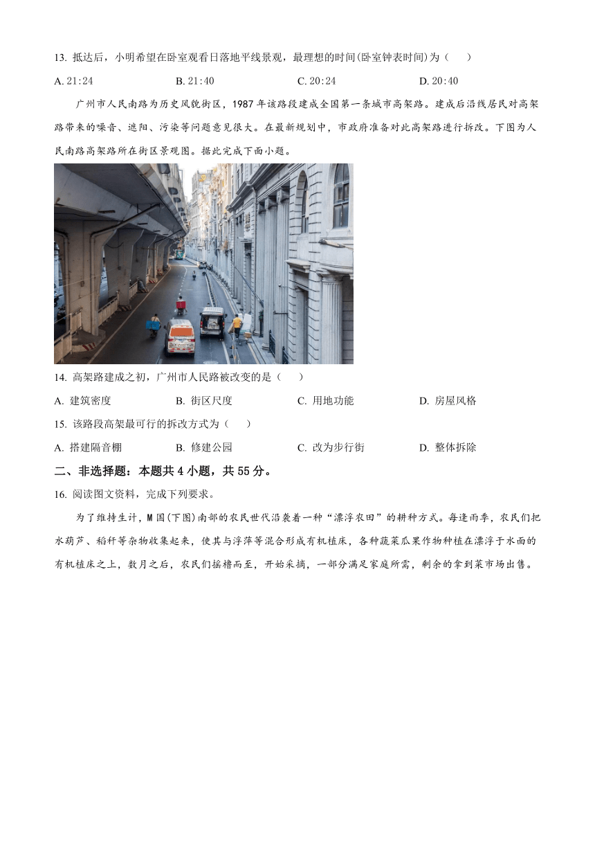 山东省济南市2023-2024学年高三上学期开学摸底测试地理试题（原卷版+解析版）