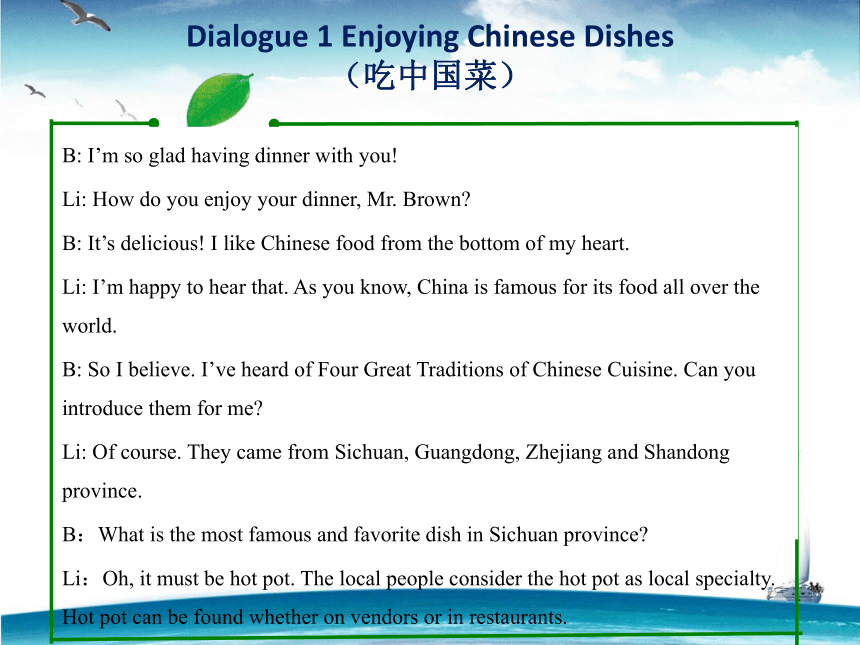 Unit 7  Eating in China 课件(共18张PPT) 《旅游服务英语（第2版）》同步教学（电工版）