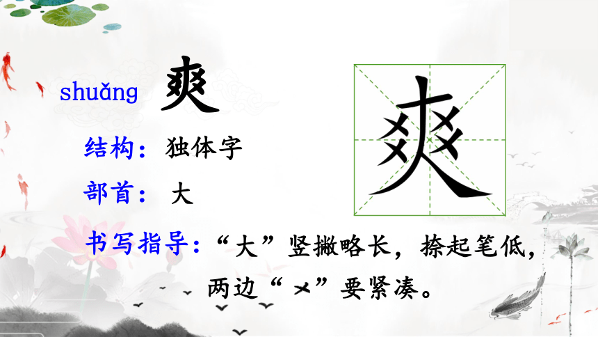 18.《童年的水墨画》课件(共26张PPT)