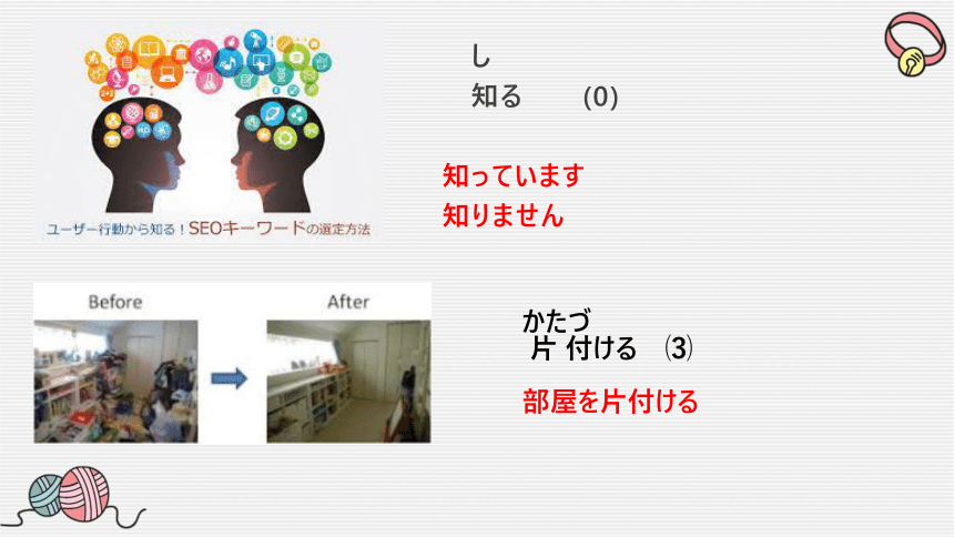 高中日语新版标准日语课件ppt第16课ホテルの部屋は広くて明るいです 课件(共80张PPT)
