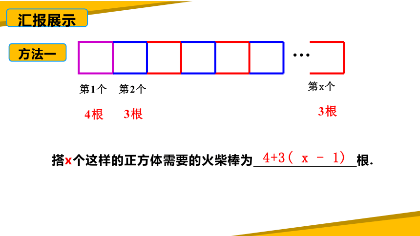 3.1字母表示数 课件（28张PPT）