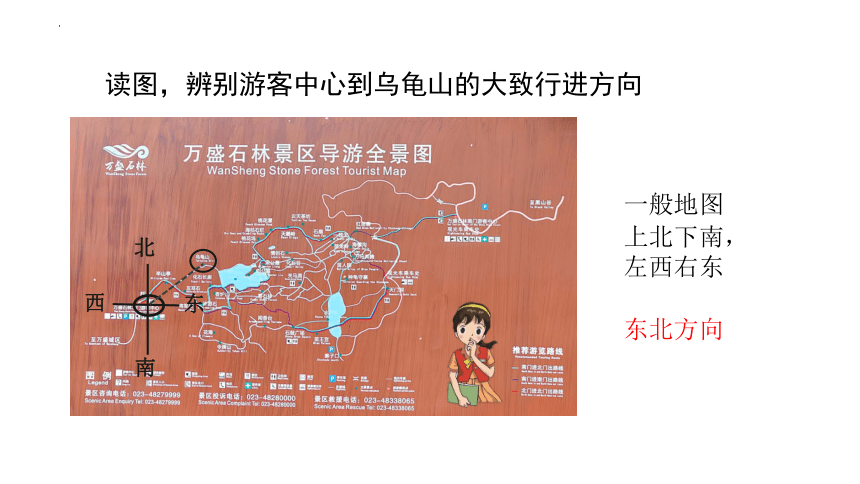 1.2 我们怎样学地理 课件(共22张PPT)2023-2024学年七年级地理上学期湘教版