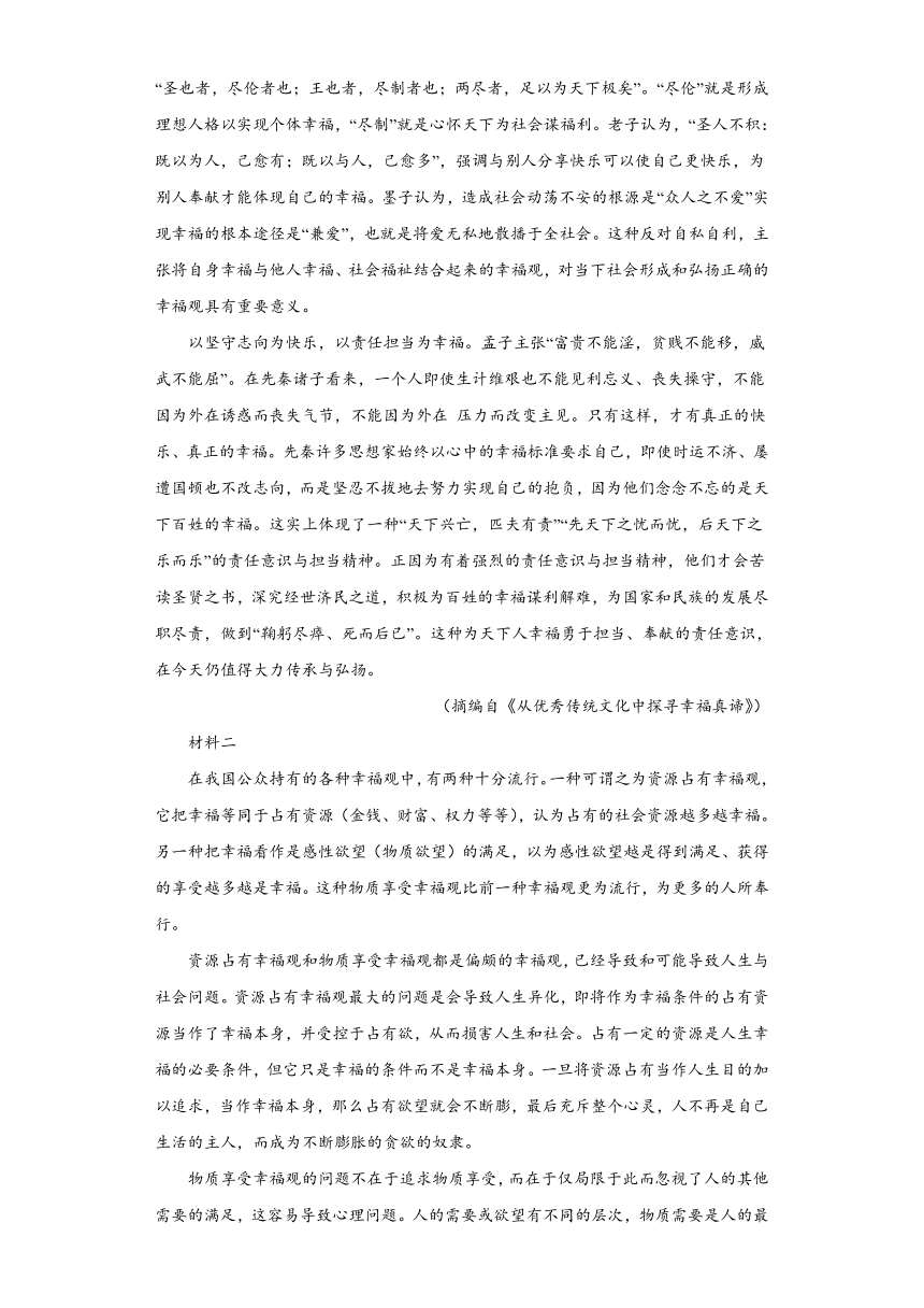 3.《实践是检验真理的唯一标准》同步练习（含答案）2023-2024学年统编版高中语文选择性必修中册