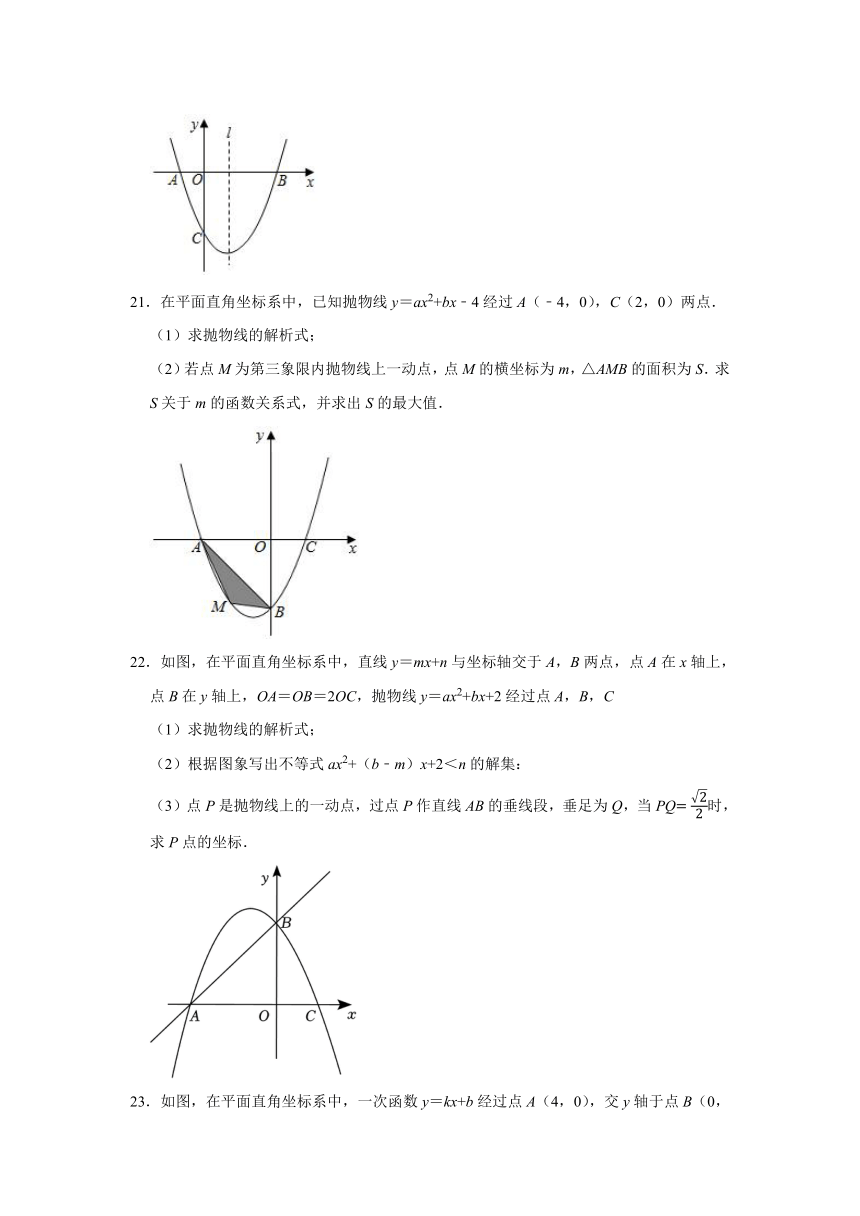 第1章 二次函数 巩固练习（含解析） 2023-2024学年九年级上册数学浙教版