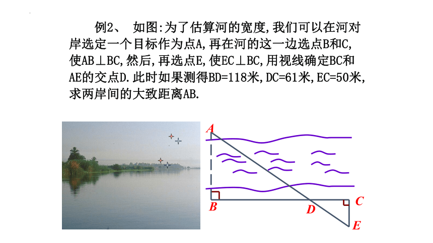 2023年秋华东师大版数学九年级上册23.4.3相似三角形的运用 课件(共17张PPT)