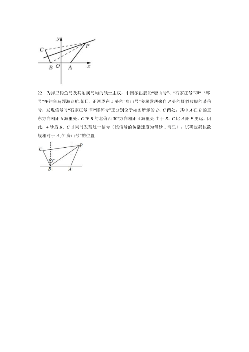 3.2.2双曲线的简单几何性质 同步练习（含解析）