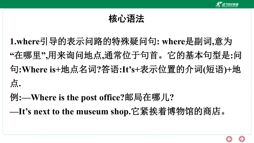 人教PEP英语六年级上册期中复习单元归纳+知识梳理（1-3单元）课件(共24张PPT)