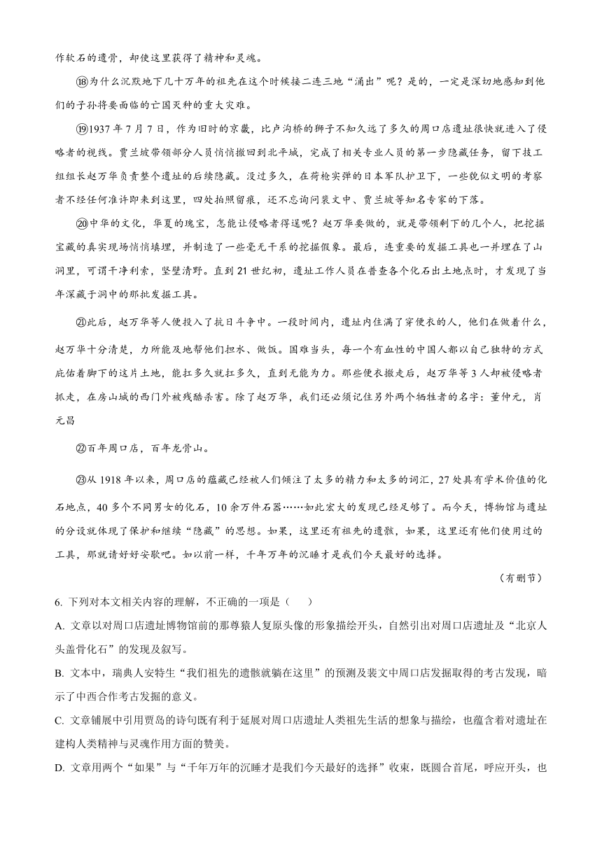 贵州省铜仁市2022-2023学年高二下学期期末考试语文试题（含解析）