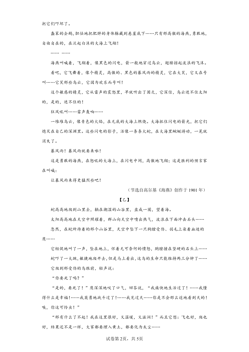 九年级下册第一单元03巩固练（含解析）