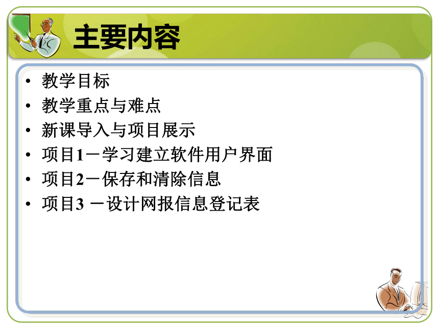 单元七  图形用户界面 课件(共37张PPT)-《计算机程序设计（Java）（第2版）》同步教学（机工版）