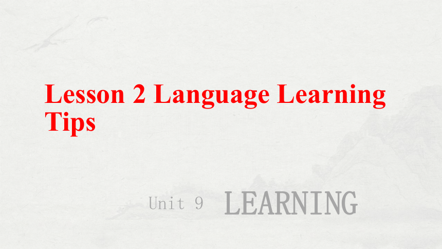 北师大版（2019）必修 第三册Unit 9 Learning  Lesson 2 Language Learning Tips   课件(共22张PPT，内镶嵌音频)