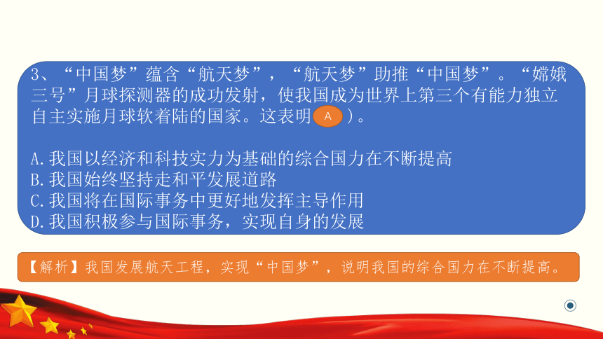 【安徽省】高职单招职业适应性测试（1-1）