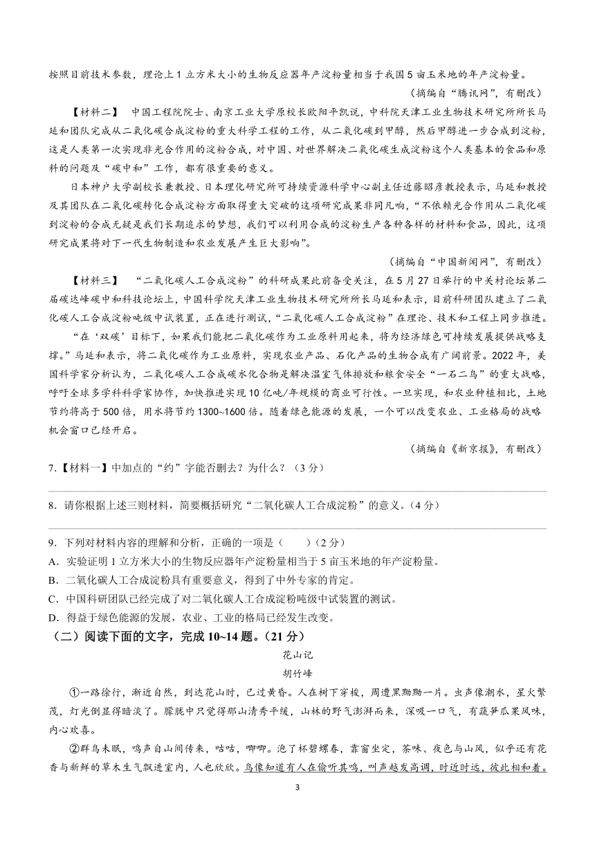 陕西省榆林市子洲县2022-2023学年八年级下学期期末语文试题（含答案）