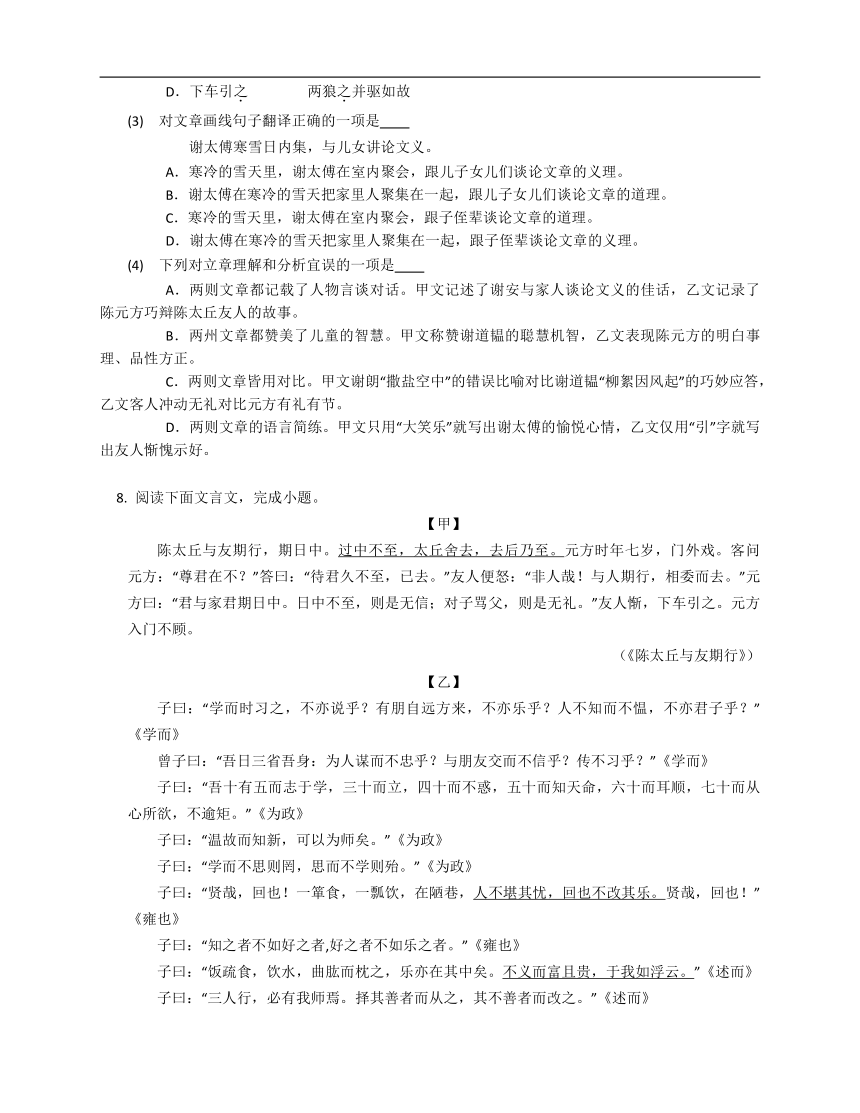 2023年九年级初升高暑假文言文阅读专练（文言虚词）：则（含解析）