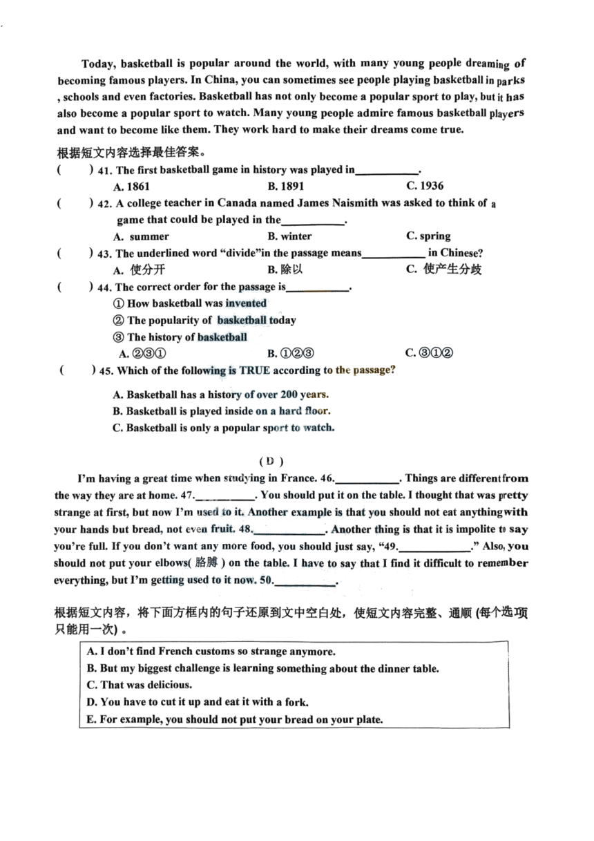 黑龙江省哈尔滨市道里区2023-2024学年上学期九年级开学调研测试英语试题（PDF版，含答案）