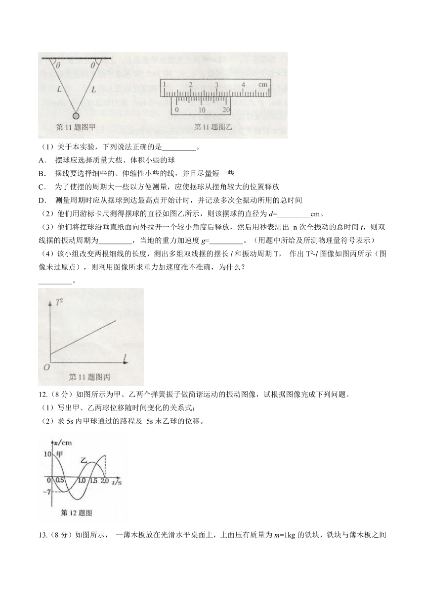 江苏省徐州市邳州市2023-2024学年高二上学期10月阶段测试物理试题（含答案）