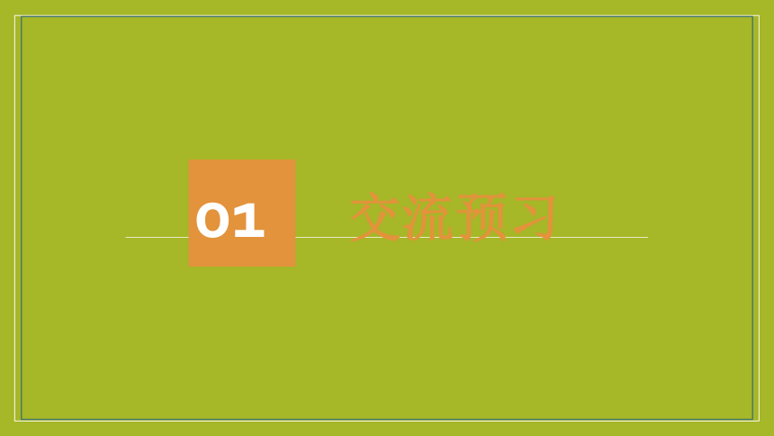 2023年秋人教版数学八年级上册14.3.2因式分解  运用平方差公式课件(共20张PPT)