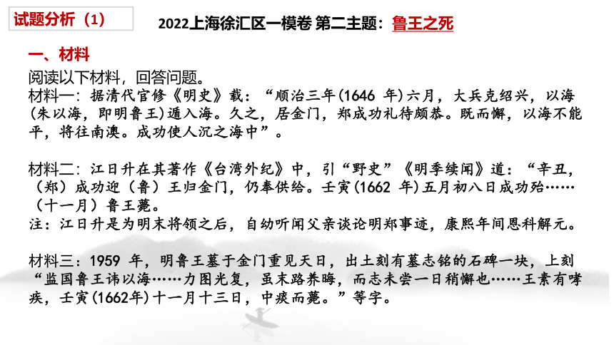 上海历史高考小论文写作指导（五、观点评论题）课件