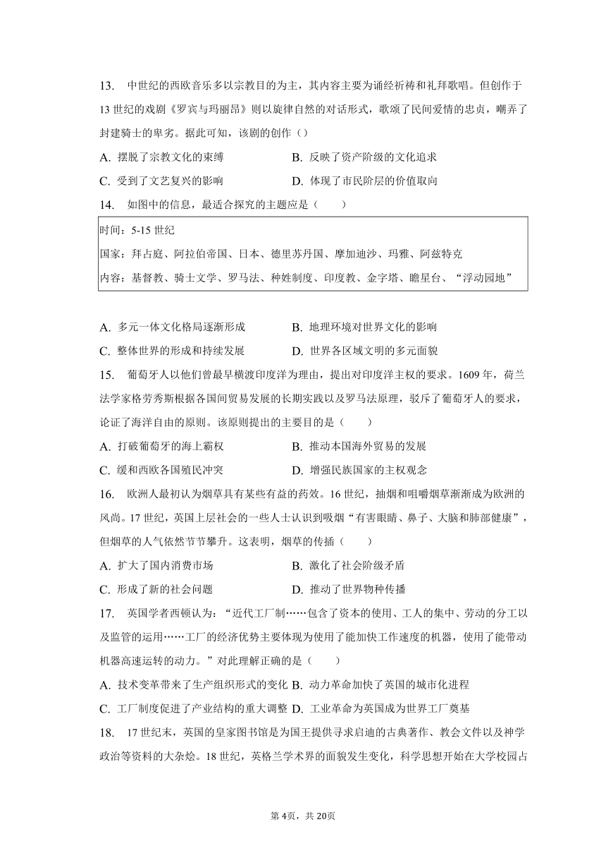 2022-2023学年河南省信阳市高二（下）期末历史试卷（含解析）