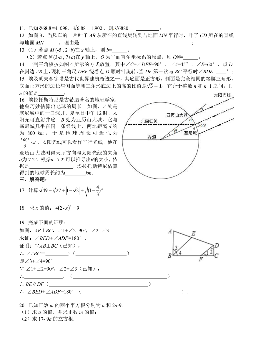北京市陈经纶中学2023~2024学年七年级下学期3月月考数学试卷（pdf、无答案）