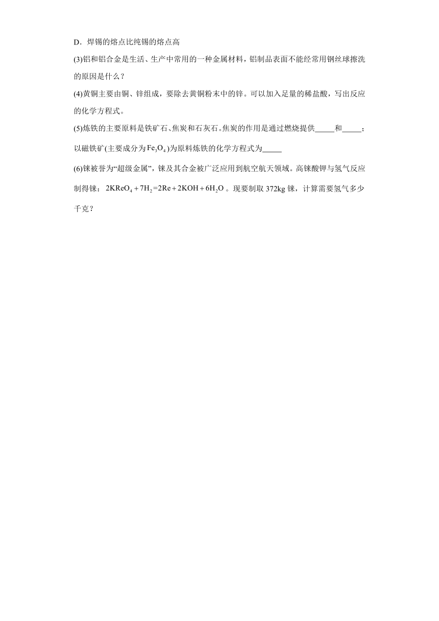 河南省洛阳市宜阳县部分学校2024年九年级下学期一模考试化学试题（含解析）