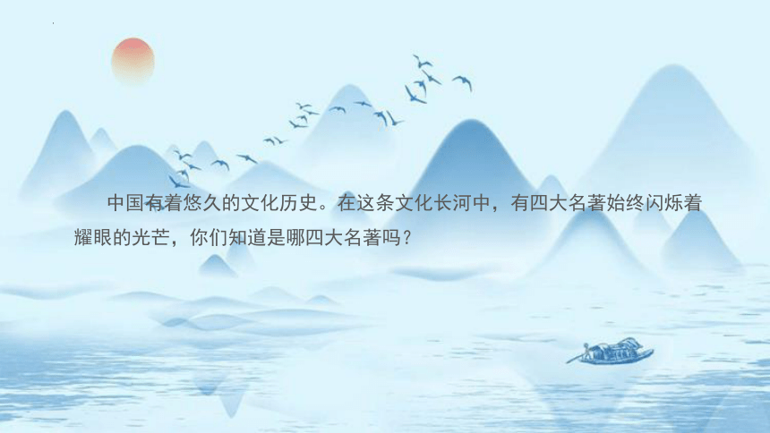 5草船借箭课件(共21张PPT)