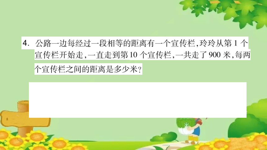 苏教版数学三年级上册 期末能力提升卷重难点突破课件（14张ppt）