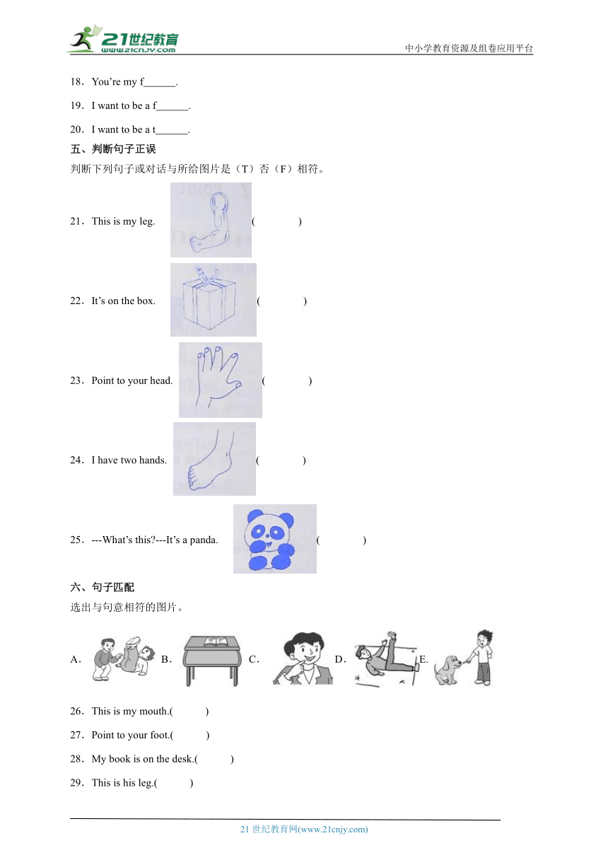 Module 10 综合检测卷-小学英语三年级上册 外研版（三起）（含答案）
