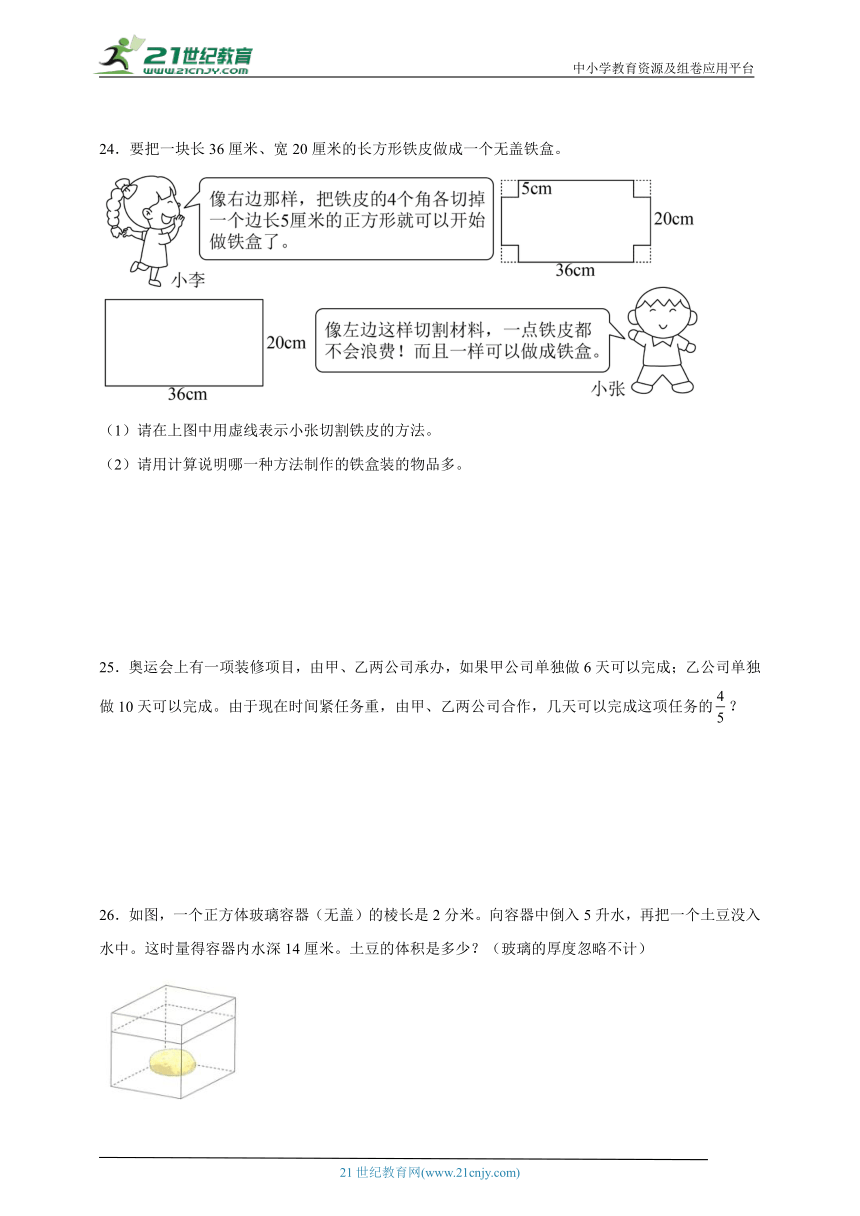 期末常考易错检测卷（含答案）数学六年级上册苏教版