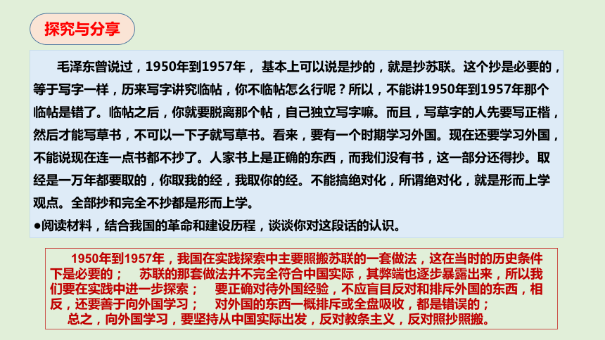 【核心素养目标】1.2 中国共产党领导人民站起来、富起来、强起来 课件(共40张PPT)2023-2024学年高一政治同步（统编版必修3）