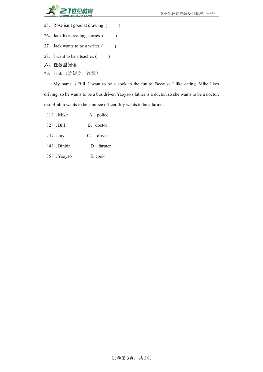 Unit 6   单元练习卷（试题 ）小学英语四年级上册 人教新起点版（含答案）