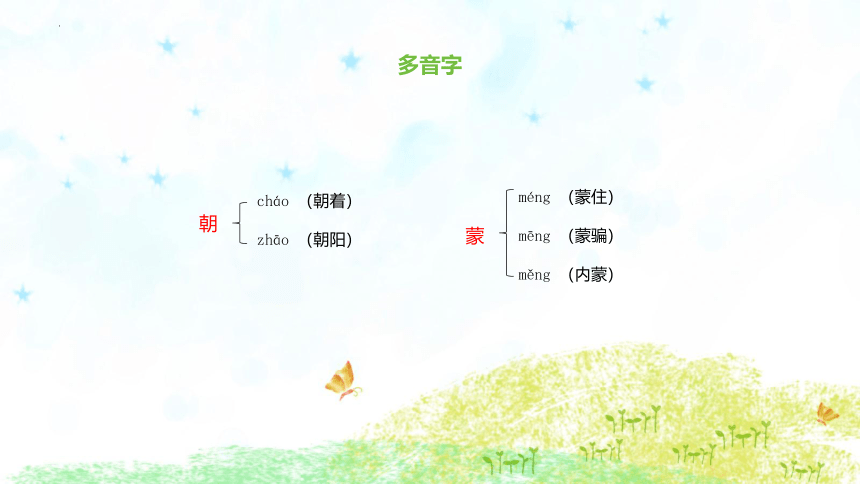 23.《父亲、树林和鸟》课件(共26张PPT)