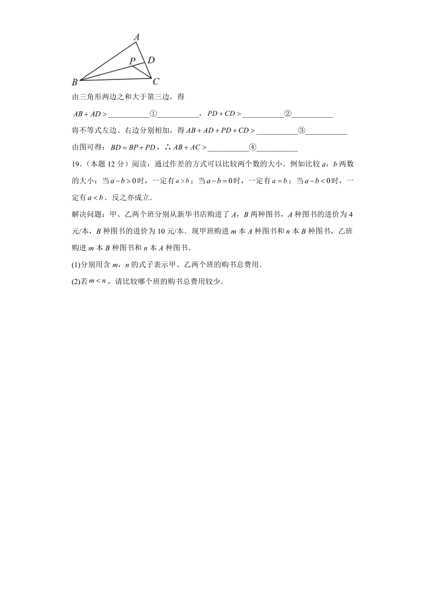 2023—2024学年浙教版数学八年级上册周测七（3.1—3.2）（含答案）